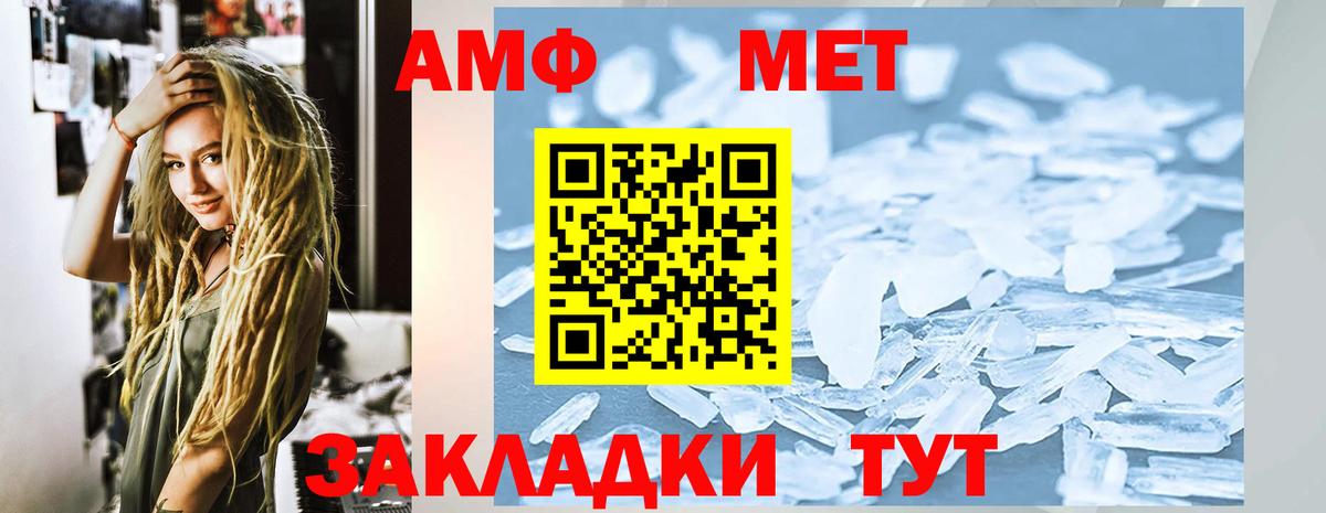 Амфетамин Розовый  Amphetamine  Реж  Вход с VPN 