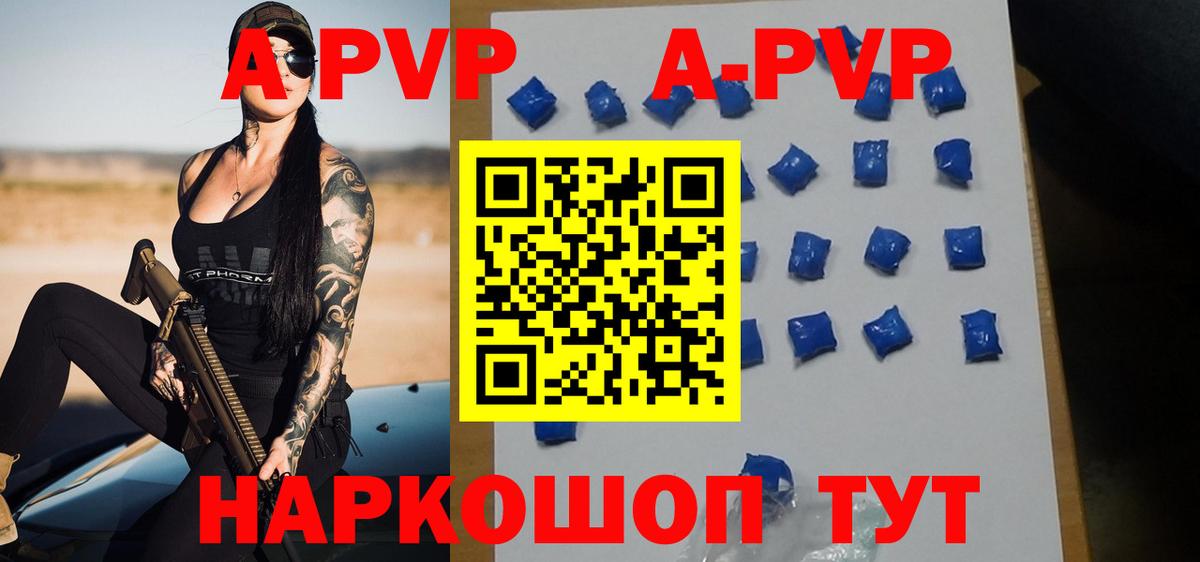 Alpha-PVP мука Реж