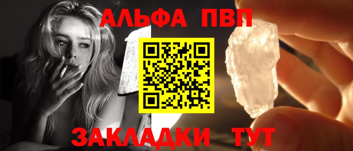 A PVP Crystall  A-PVP  Вход с VPN  Реж  A-PVP кристаллы  А ПВП VHQ 