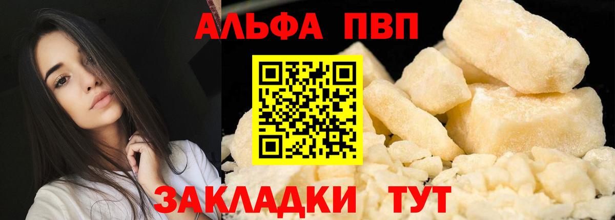 Alpha PVP Реж