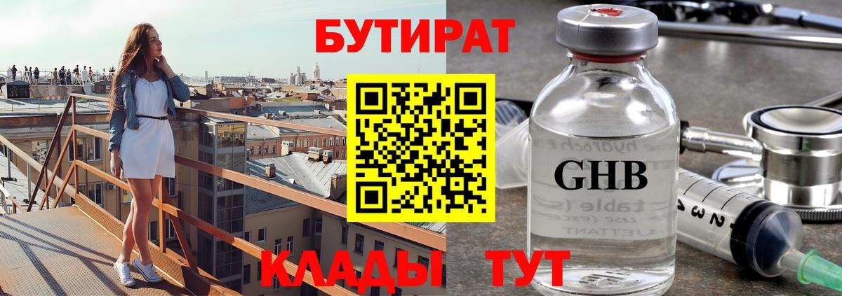 Реж  БУТИРАТ 1.4BDO  Вход с VPN 