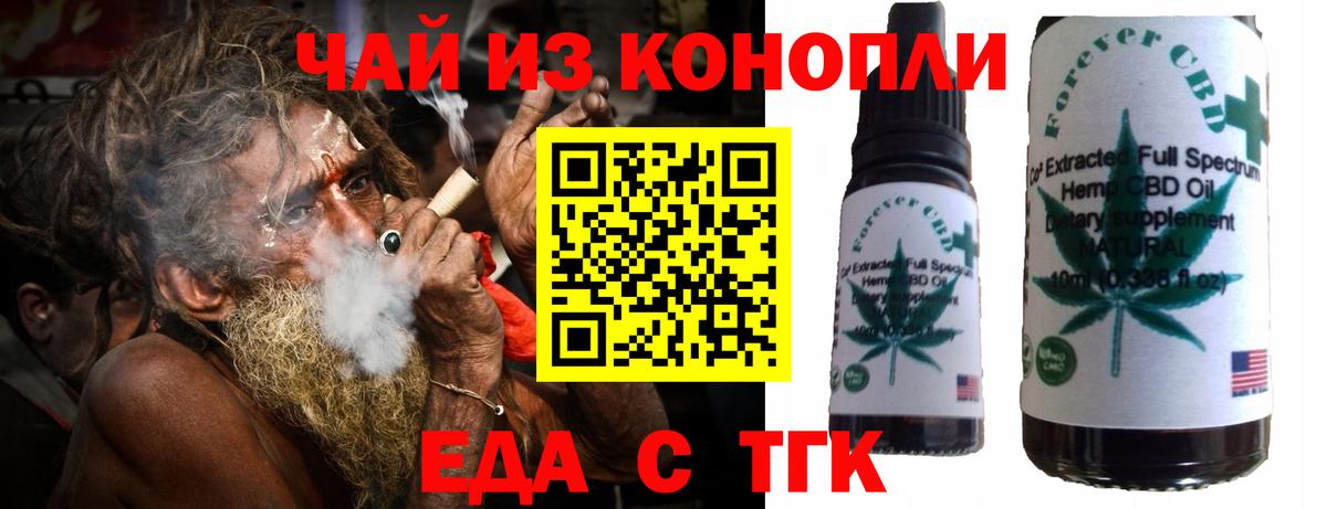 Печенье с ТГК марихуана Реж