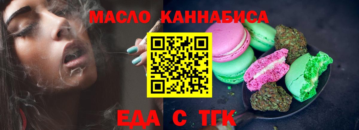 Canna-Cookies конопля  Вход с VPN  Реж 