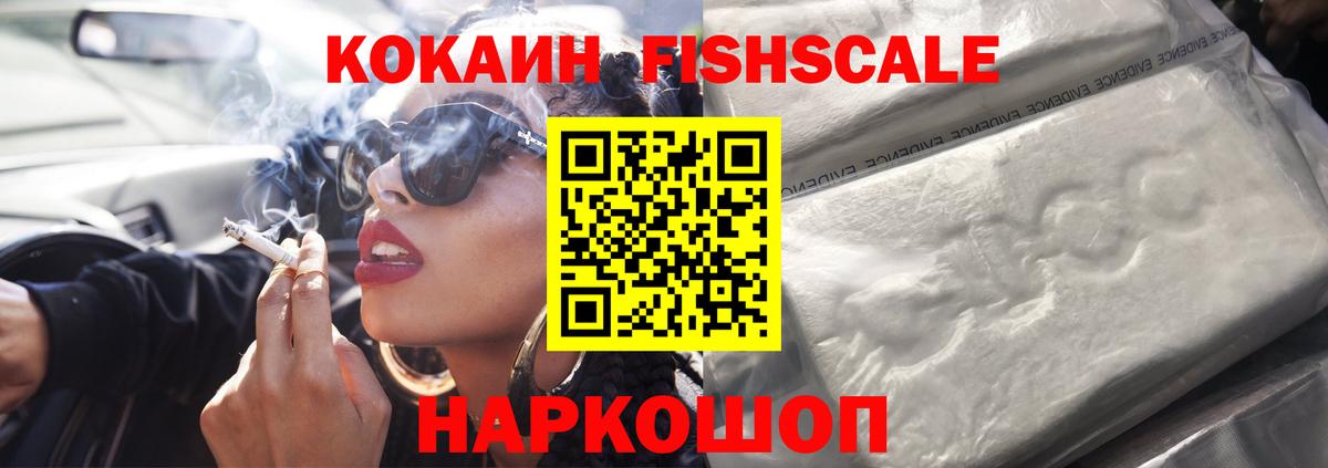 КОКАИН VHQ  наркотики  Вход с VPN  Реж  Кокаин 99% 