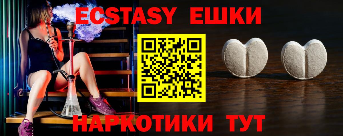 Реж  ЭКСТАЗИ mix  Вход с VPN  Экстази  Экстази TESLA 