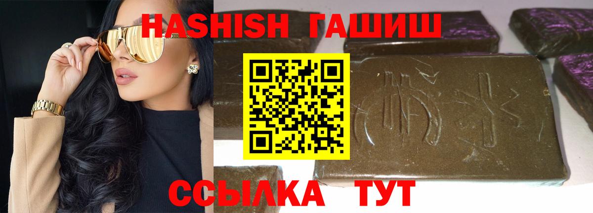 Гашиш хэш Реж