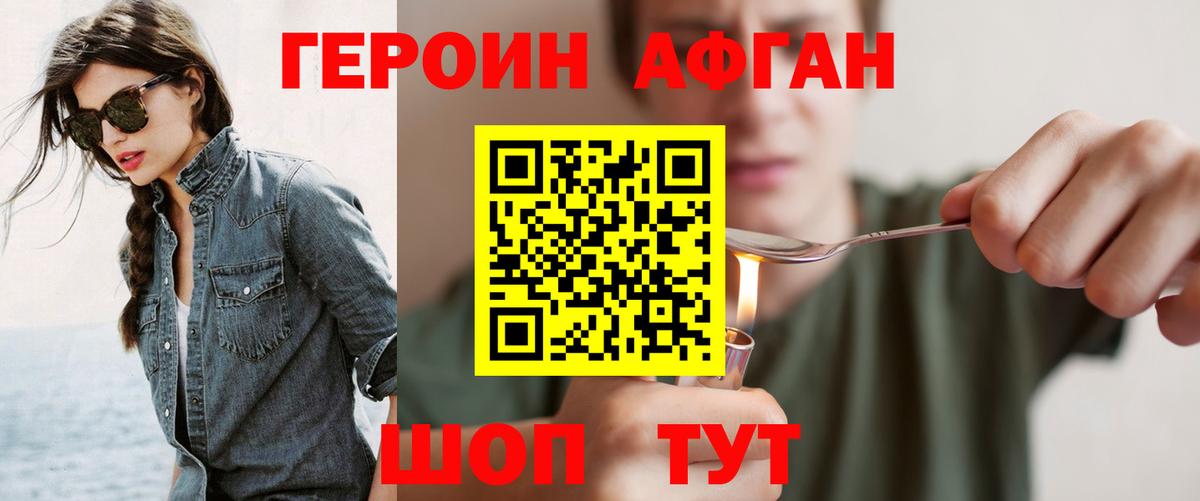 Героин хмурый Реж