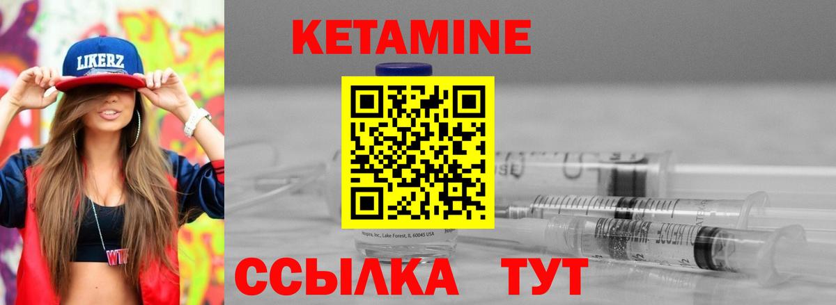 Кетамин VHQ Реж