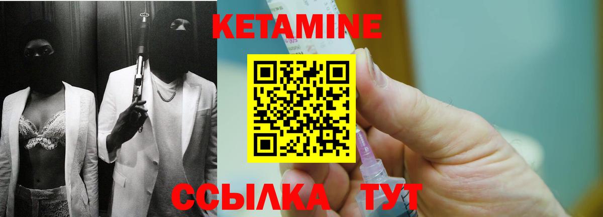 Кетамин ketamine  Кетамин ketamine  Вход с VPN  Реж 