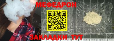 мефедрон Пенза