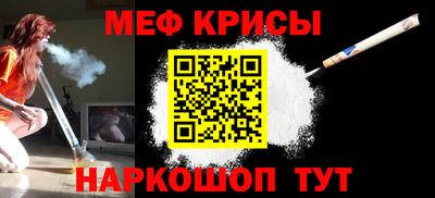мефедрон Пенза