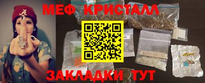 мефедрон Пенза