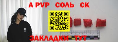 молекула духа Первоуральск
