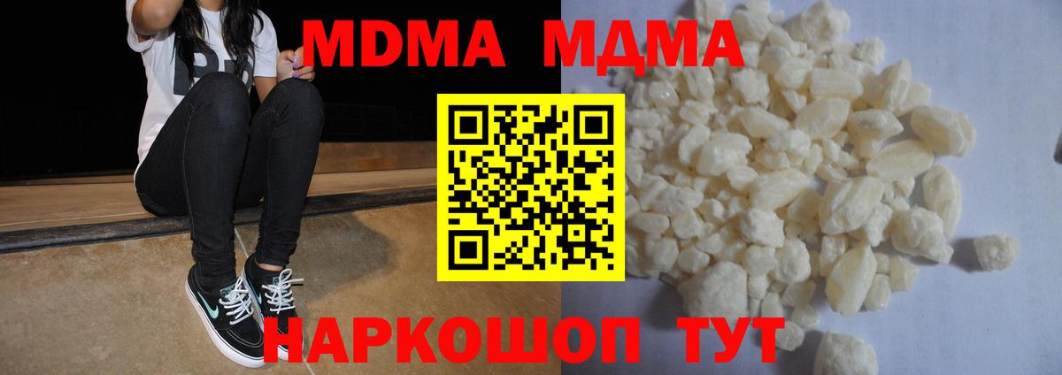 MDMA Molly  МДМА Molly  МДМА  Реж  Вход с VPN 