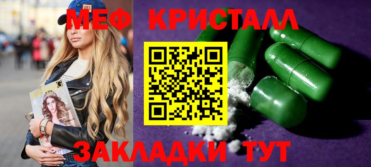 МЯУ-МЯУ mephedrone  Вход с VPN  МЕФ  Реж 
