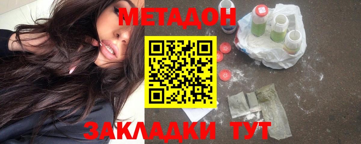 МЕТАДОН methadone  МЕТАДОН methadone  Реж  Вход с VPN 