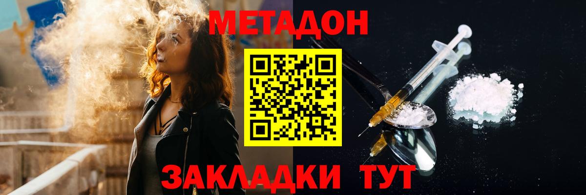 МЕТАДОН VHQ Реж