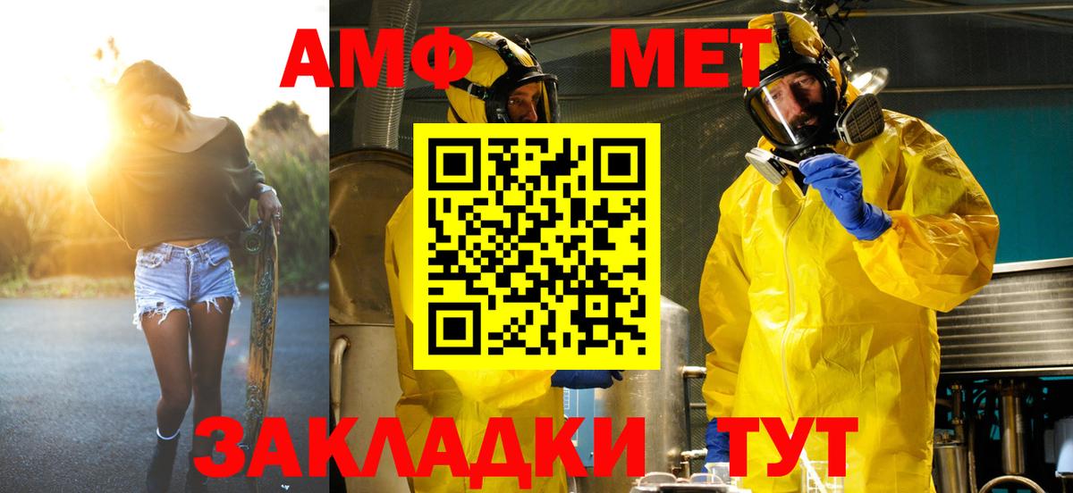 МЕТАМФЕТАМИН пудра Реж