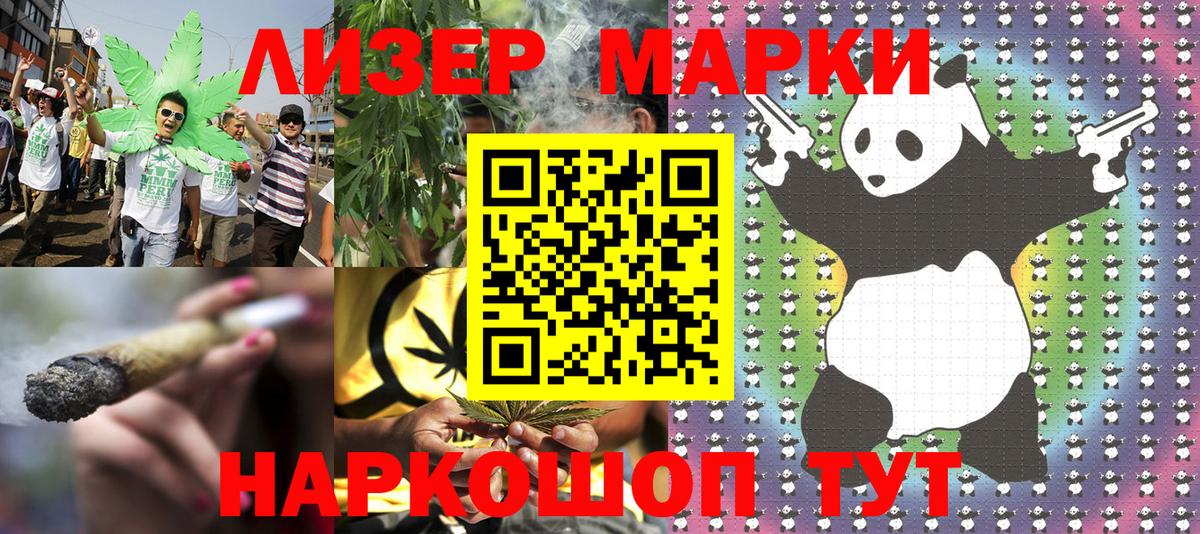 Марки N-bome 1500мкг  Вход с VPN  Реж 