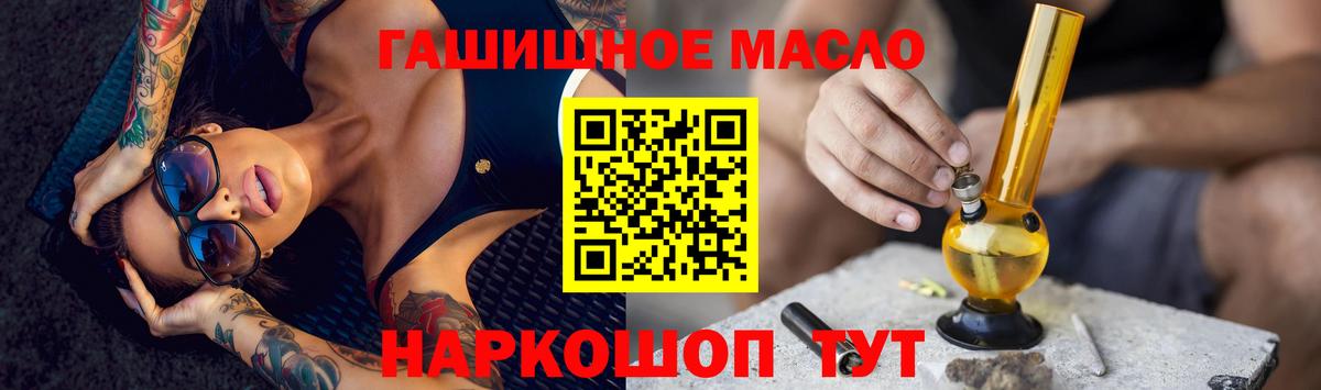 ТГК гашишное масло  Вход с VPN  Реж 