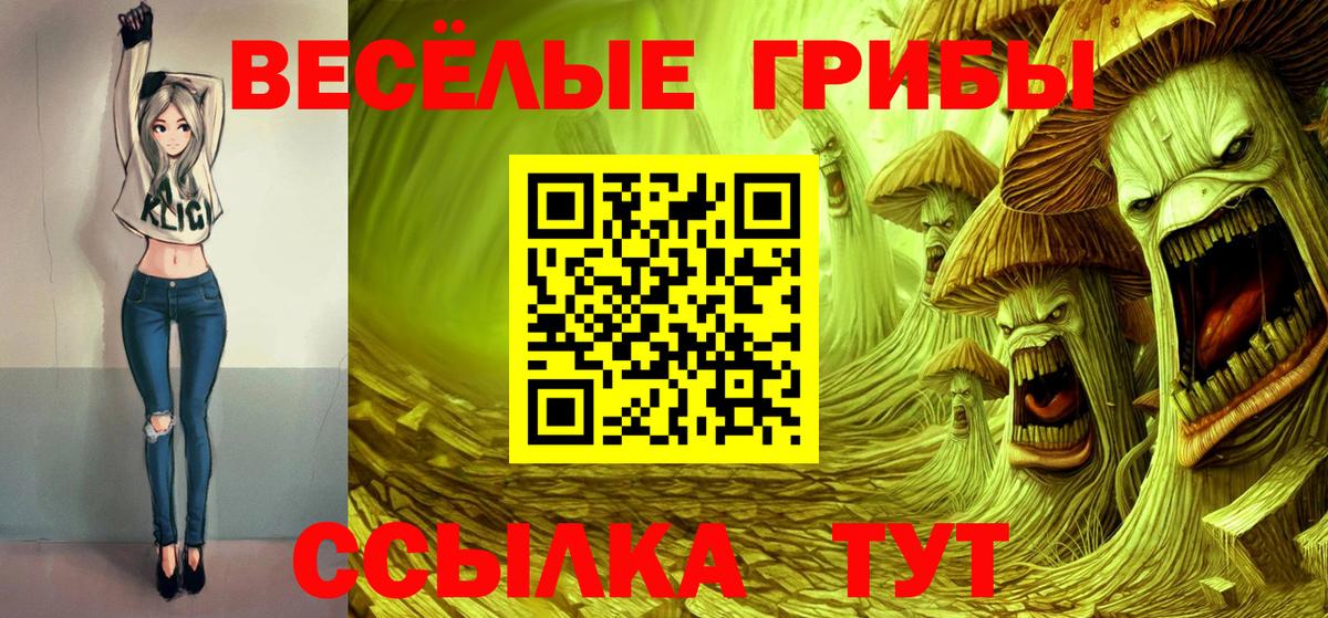 Псилоцибиновые грибы мухоморы Реж