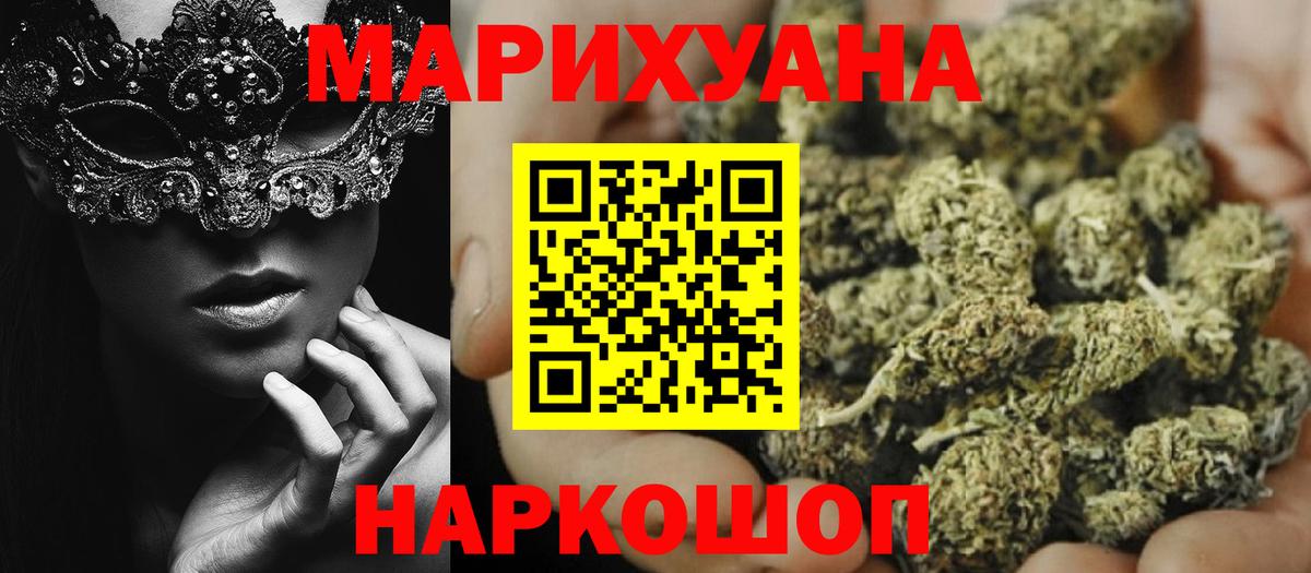 Шишки марихуана White Widow  Канабис LSD WEED  Реж  Бошки марихуана White Widow  Вход с VPN 